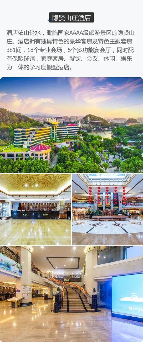 酒店依山傍水,毗临湖光山色,美丽灵秀的隐贤山庄国家4a级旅游景区