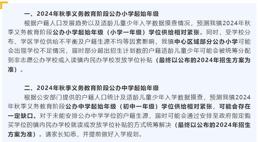 2024年东莞人口数量_清北率广东省第一!今年9月,东莞将新开一所超牛的公办学校