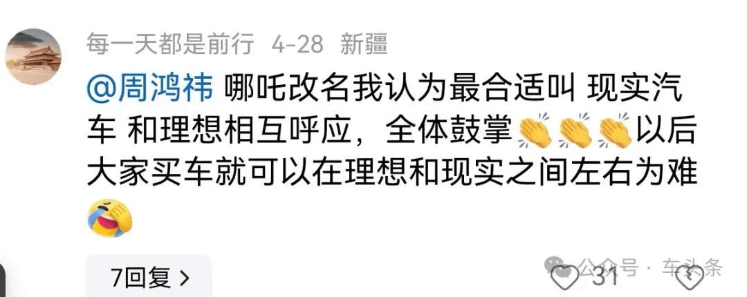 为难;人有法拉利,咱就法拉第;人有玛莎拉蒂,咱就玛莎拉利;人有库里南