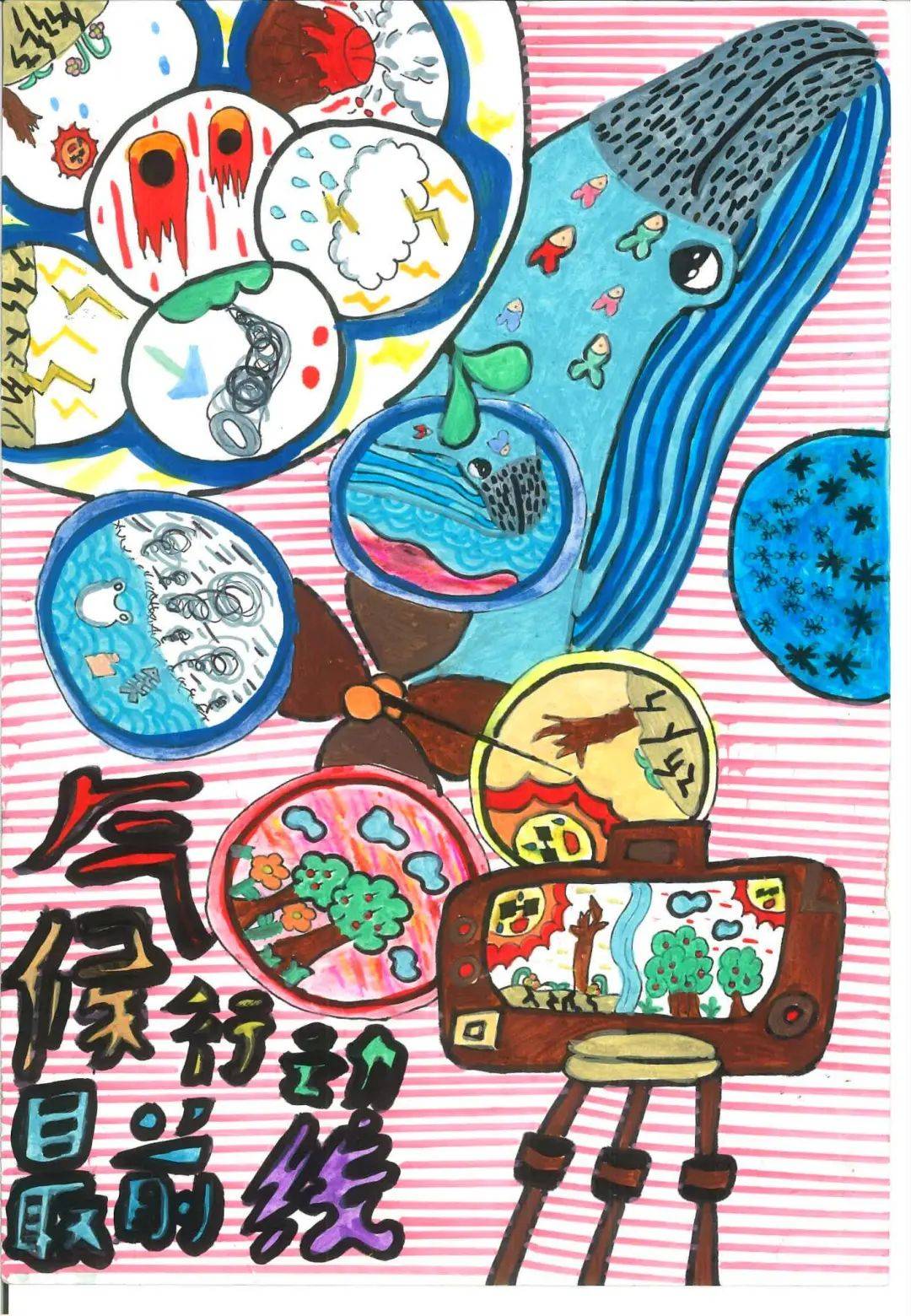 "知天气"杯"宝贝画天气"作品展播②