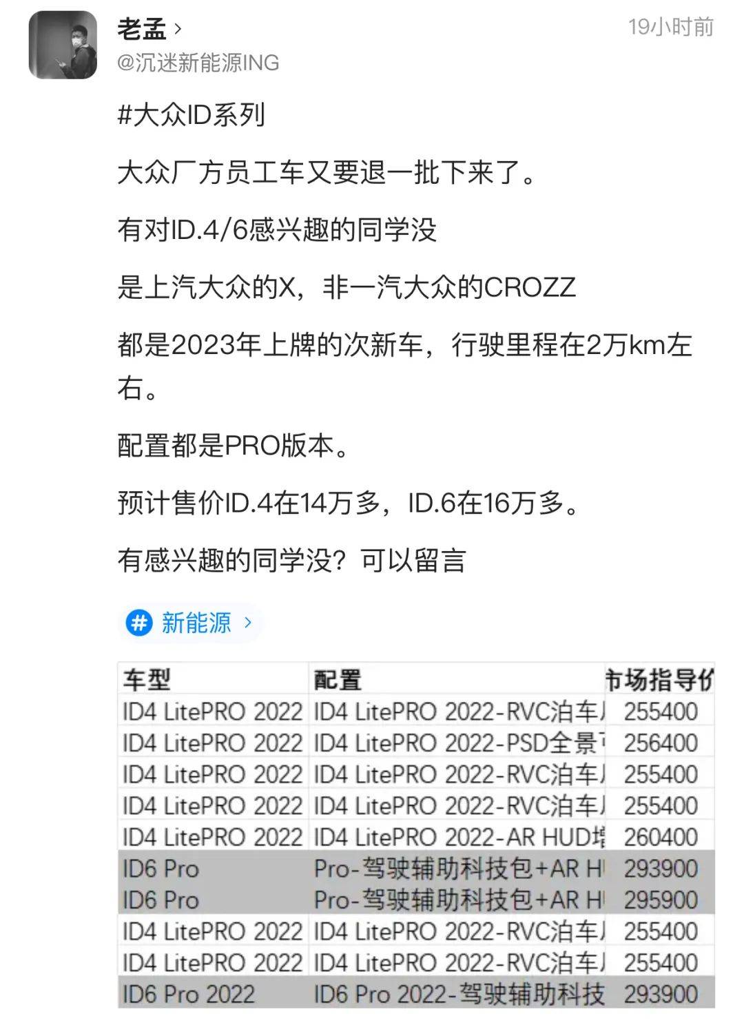 【诺诺日报】5月9日:沃尔沃 xc90,蔚来 es8,雷克萨斯 is