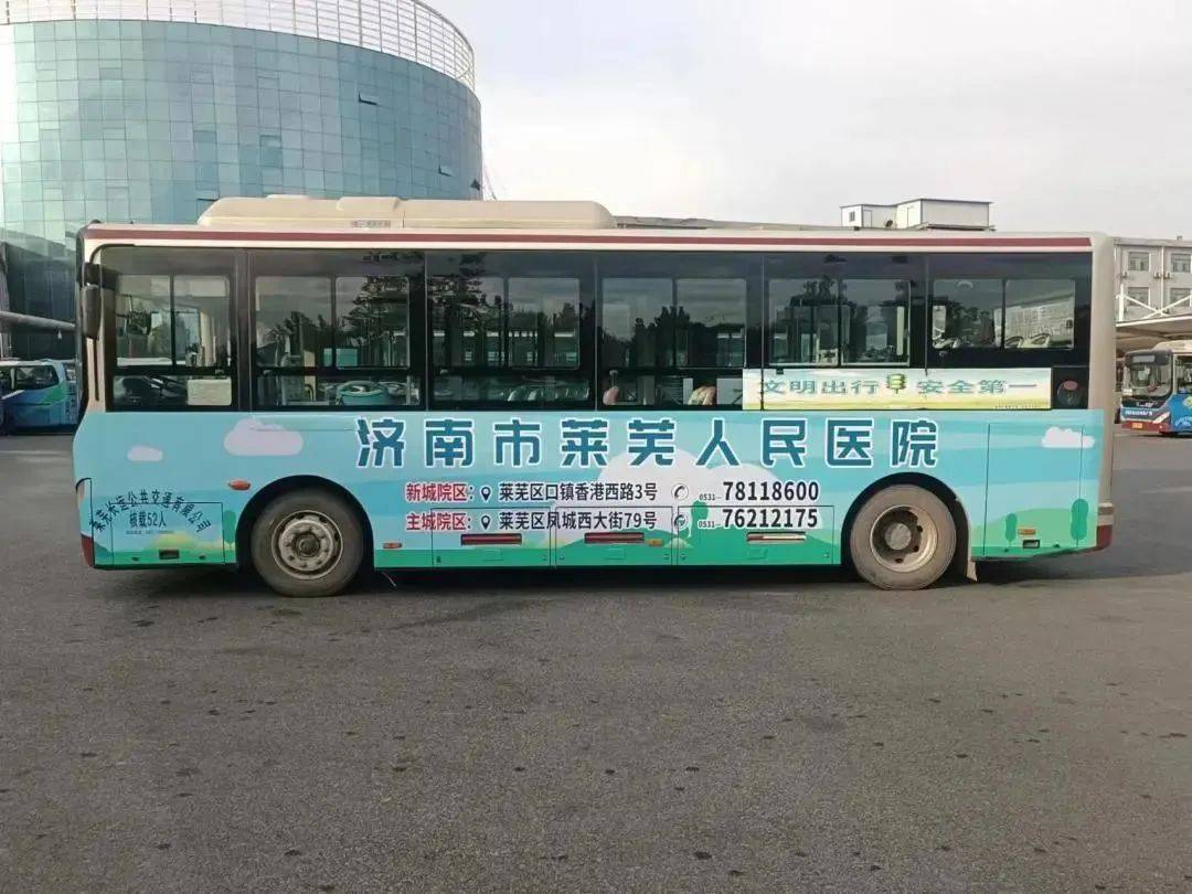 莱芜人民医院—口镇西街路口—陶家庄—太平—大增家庄路口—城子县