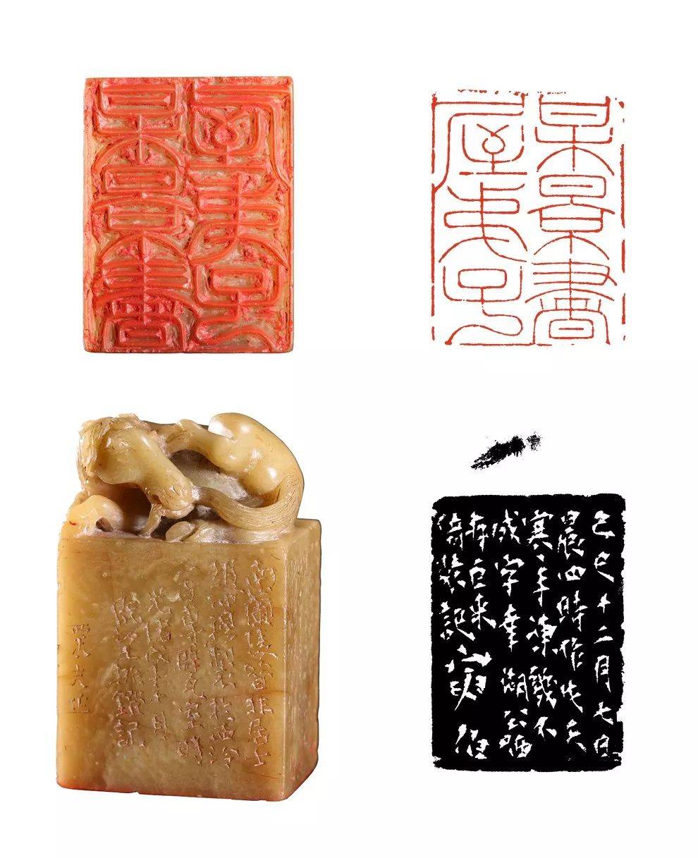 398方陈巨来印章