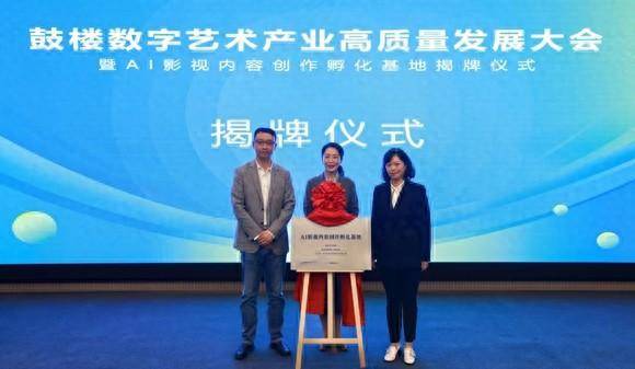 鼓楼区委宣传部供图艺科融合,数字赋能.