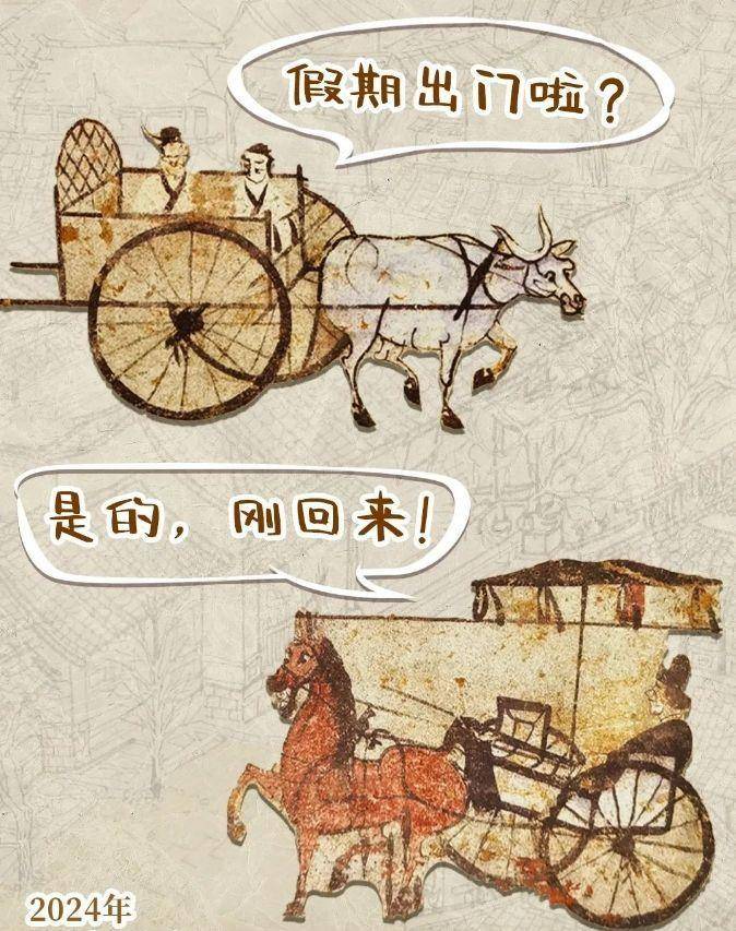 文物会说话㉑｜车舆图——转角遇到“他”
