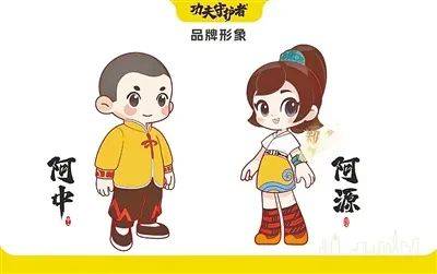 郑州双世锦赛吉祥物发布