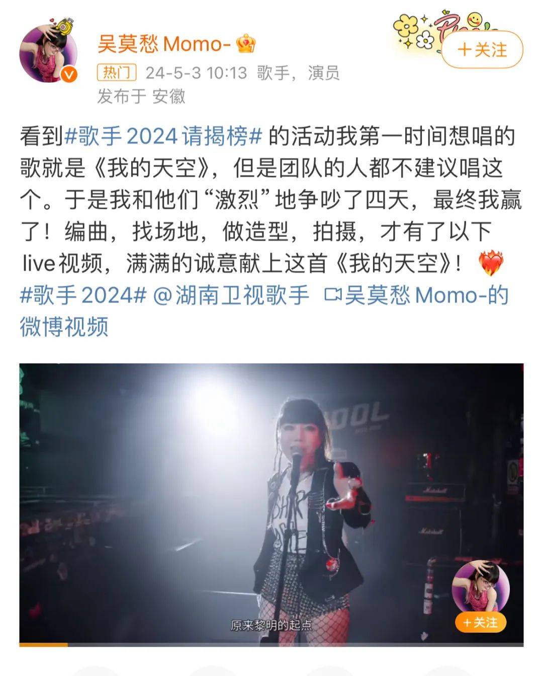 这年头,明星找工作也得先递简历?