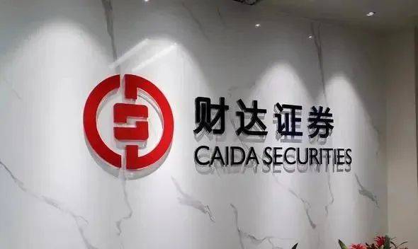 金融招聘 | 财达证券证券投资委员会招聘公告!