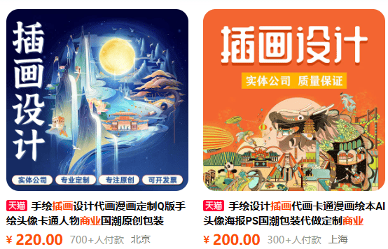 电商插画又是双11,双12,比如淘宝拼多多京东,需要更新店铺主页和详情