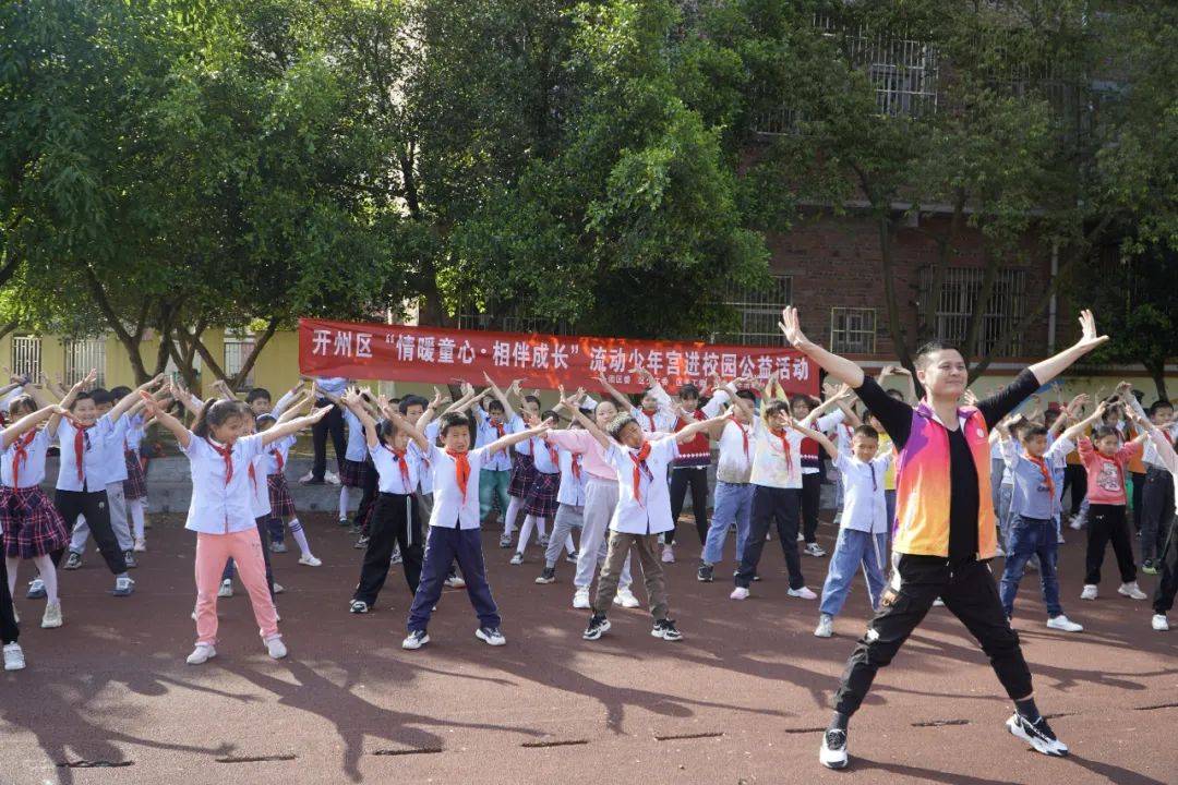 情暖童心61相伴成长 开州区青少年活动中心举行流动
