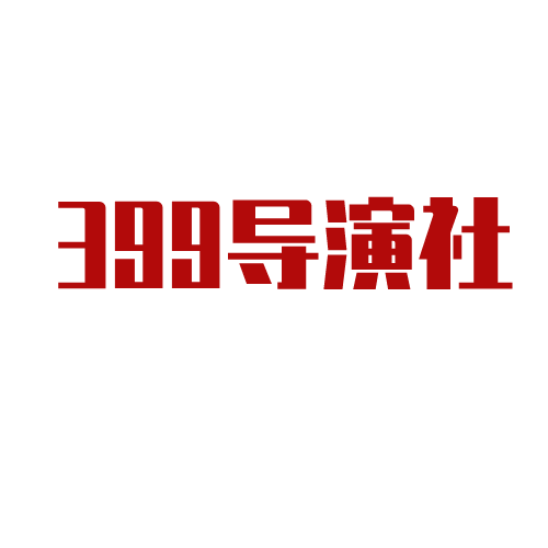 相声《卷王之王》剧本完整版_上床_演出_台词