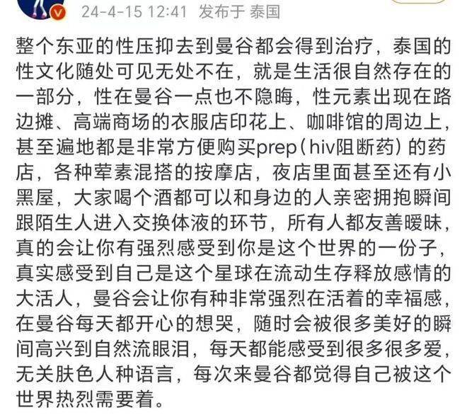 揭秘泰国"租妻"旅游:白天是导游,晚上是床伴