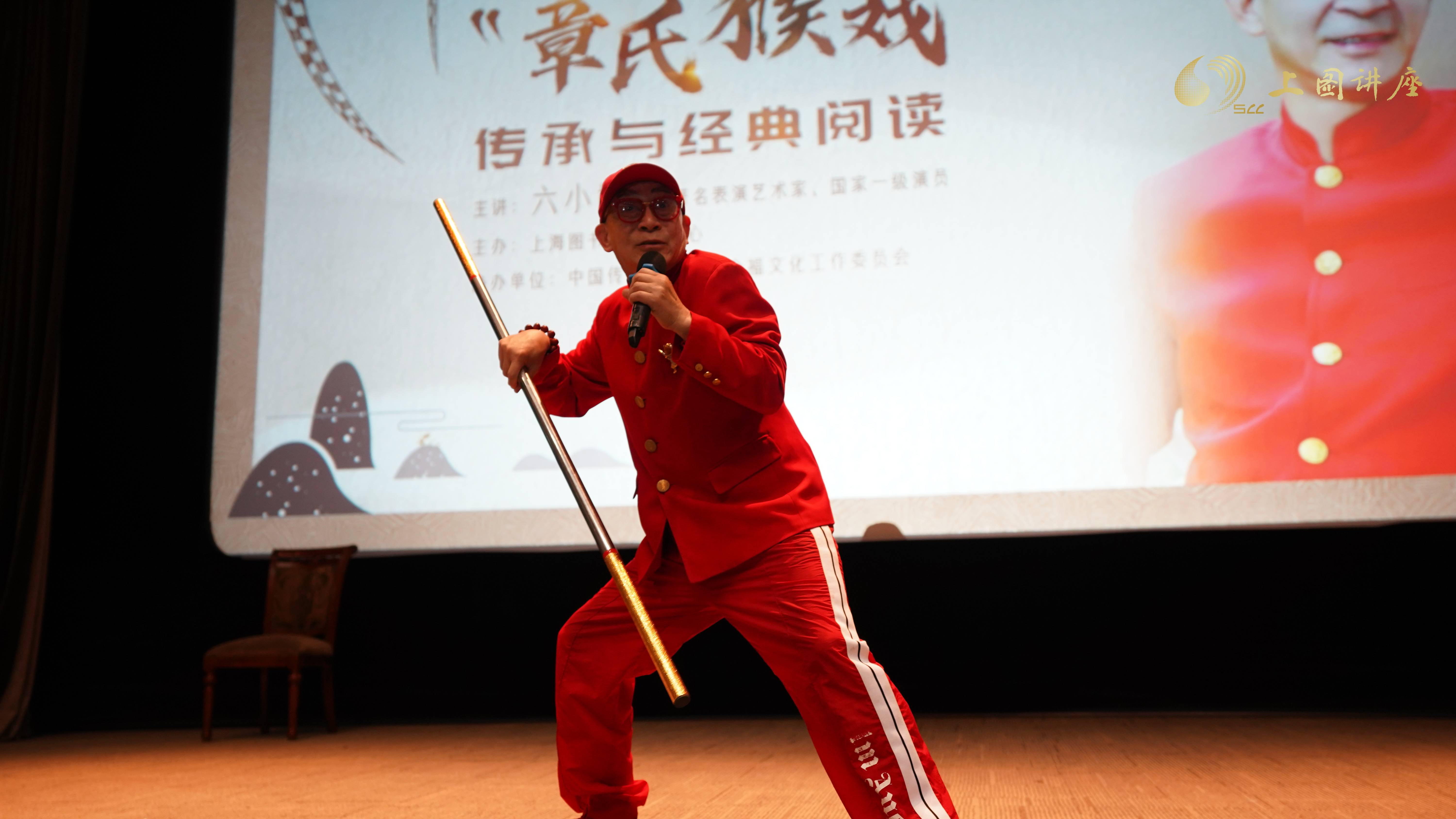 "俺老孙来也!"六小龄童来沪讲述章氏猴戏百年传奇