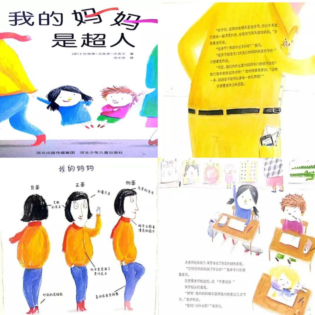 本期内容:绘本阅读《我的妈妈是超人》 手工活动《郁金香花束》参与