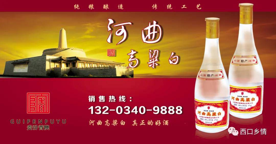 【光荣榜上】河曲县土沟乡榆岭窊村党支部书记张福田荣获"山西省劳动