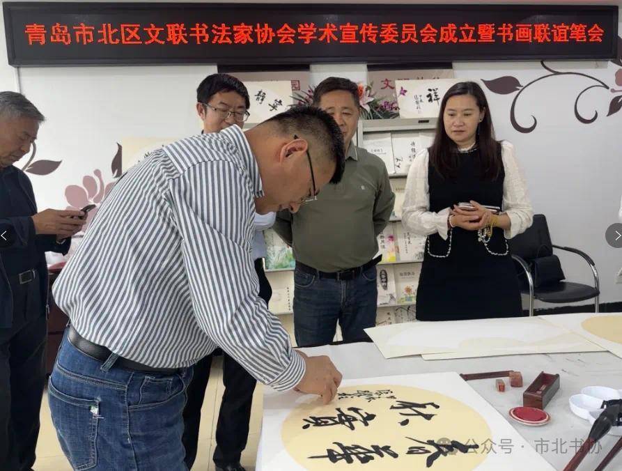 市北区文联书法家协会学术宣传委员会成立