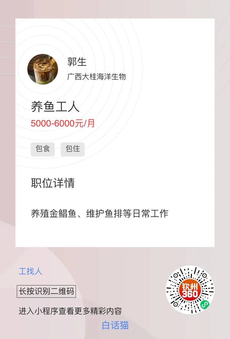[零工/兼职] 包吃包住，生手可学！钦州这批职位有搞头！_集市_零活