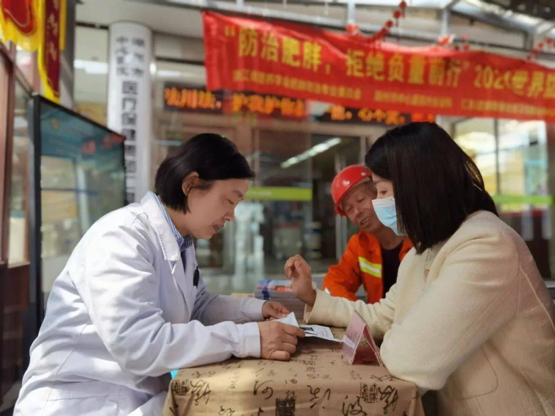 防治肥胖有妙招,专家义诊助力减重前行