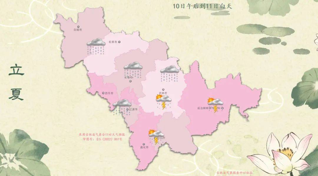 今天午后到明天白天,全省多云,白城,松原,长春,四平,辽源,吉林北部有