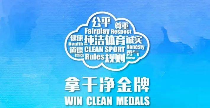 重协作 提效能—五省兴奋剂检查人员入职培训在西安举行