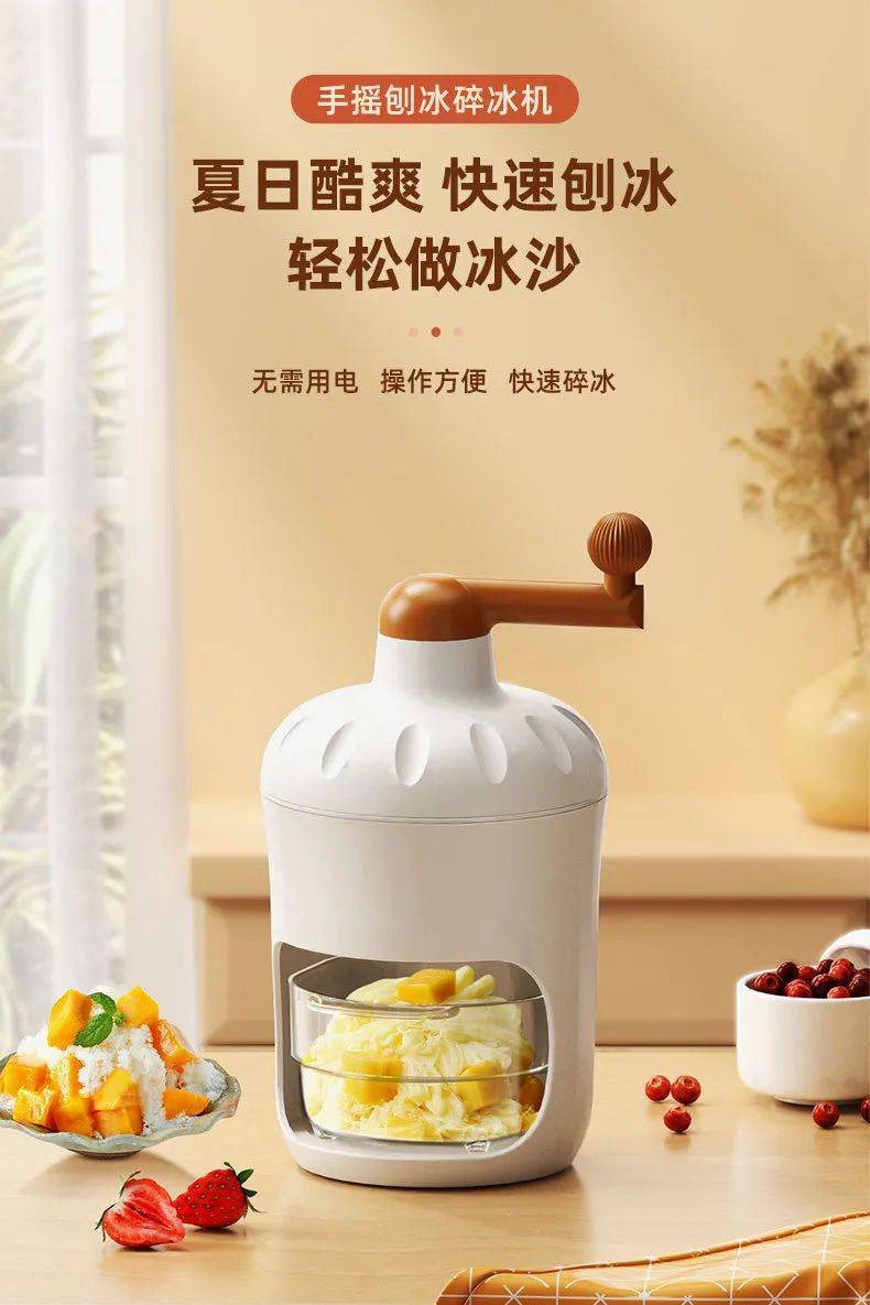 【家用小型手摇刨冰机】