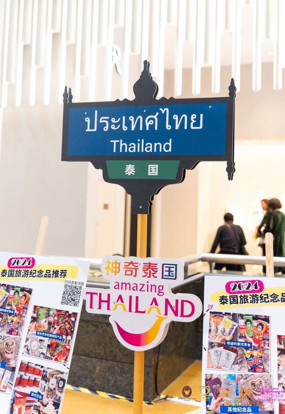 766176泰国国家旅游局上海办事处处长罗兰女士及团队在活动