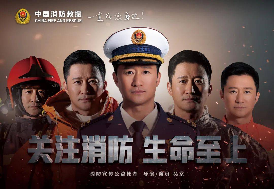 消防公益大使海报类高清下载方式↑↑↑提取码:zsxfhttps://pan.