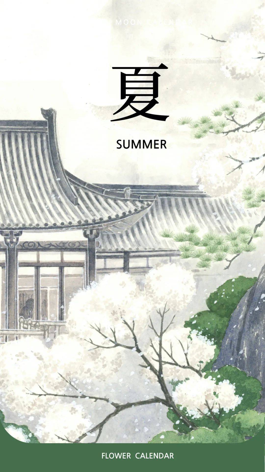 杨梅为_草木_日子