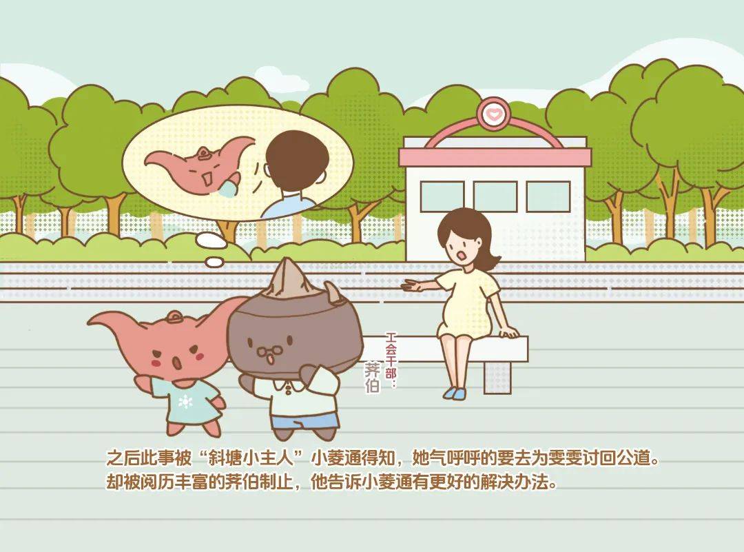 故事一|雯雯产假时长之谜