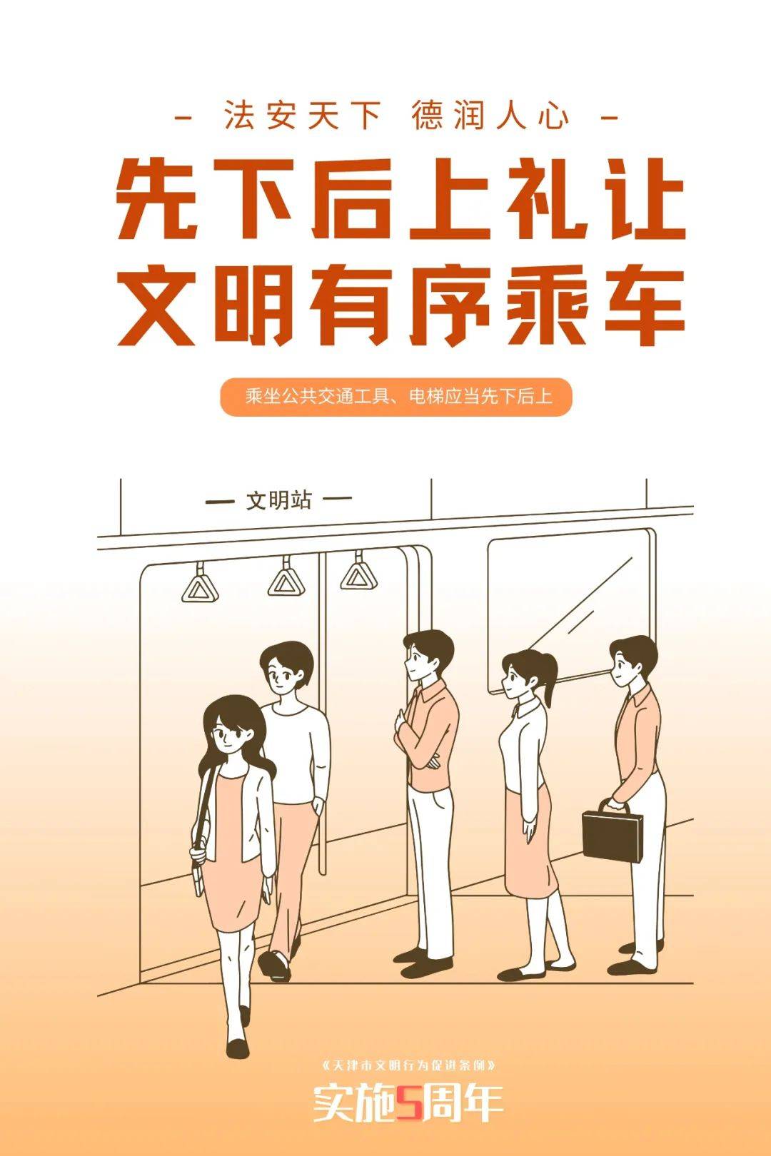 争做文明有礼天津人丨《天津市文明行为促进条例》颁布实施5周年:文明