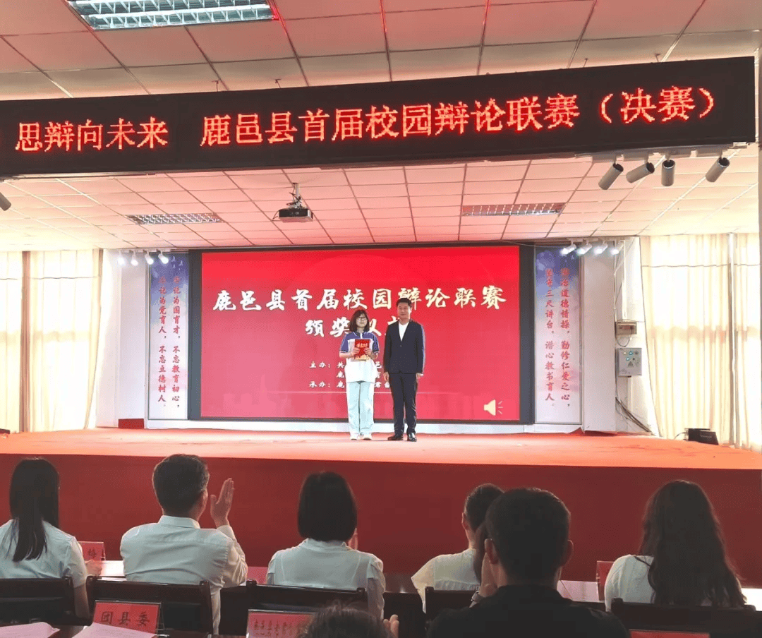 鹿邑县青年文化月 | 五四正青春 思辩向未来——鹿邑县首届校园辩论