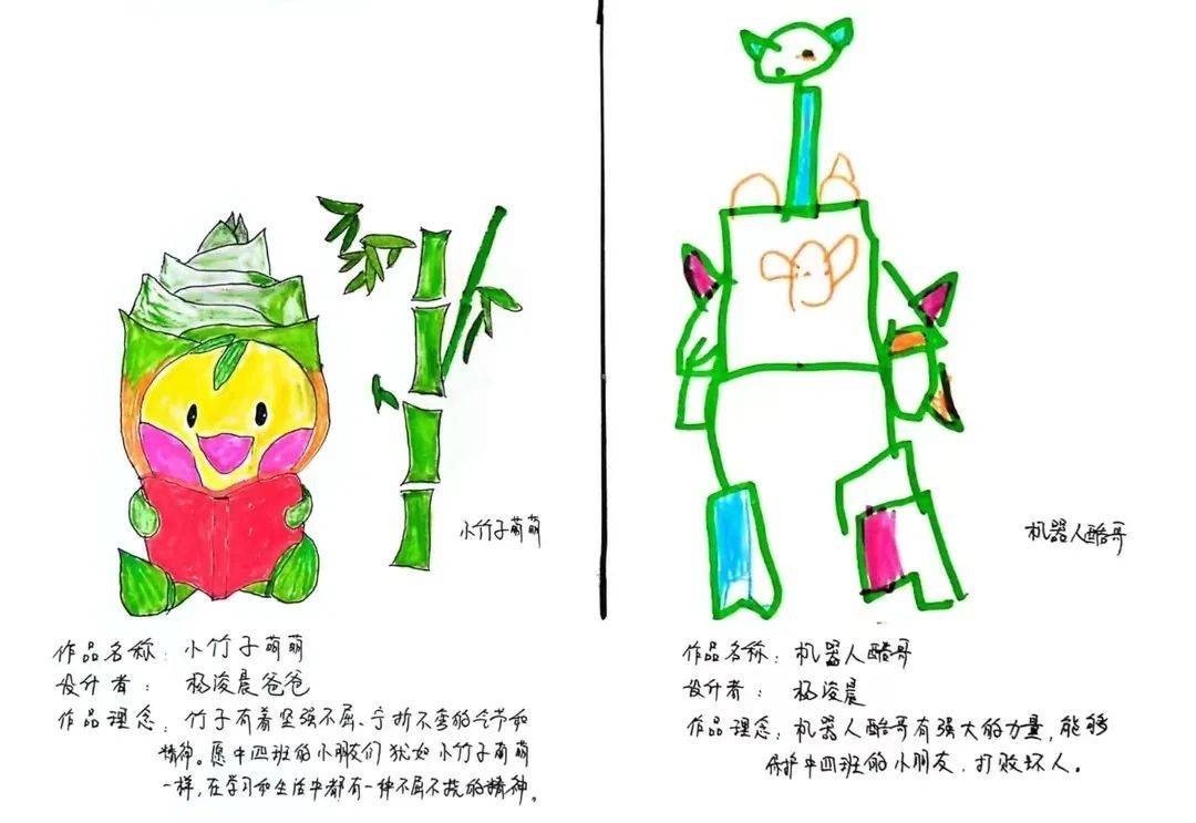 这是一场让孩子成为"主办方"的运动会_幼儿园_的项目_吉祥物