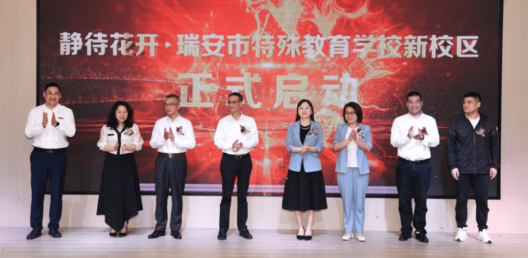 全省首个中职特教班在瑞安落地!