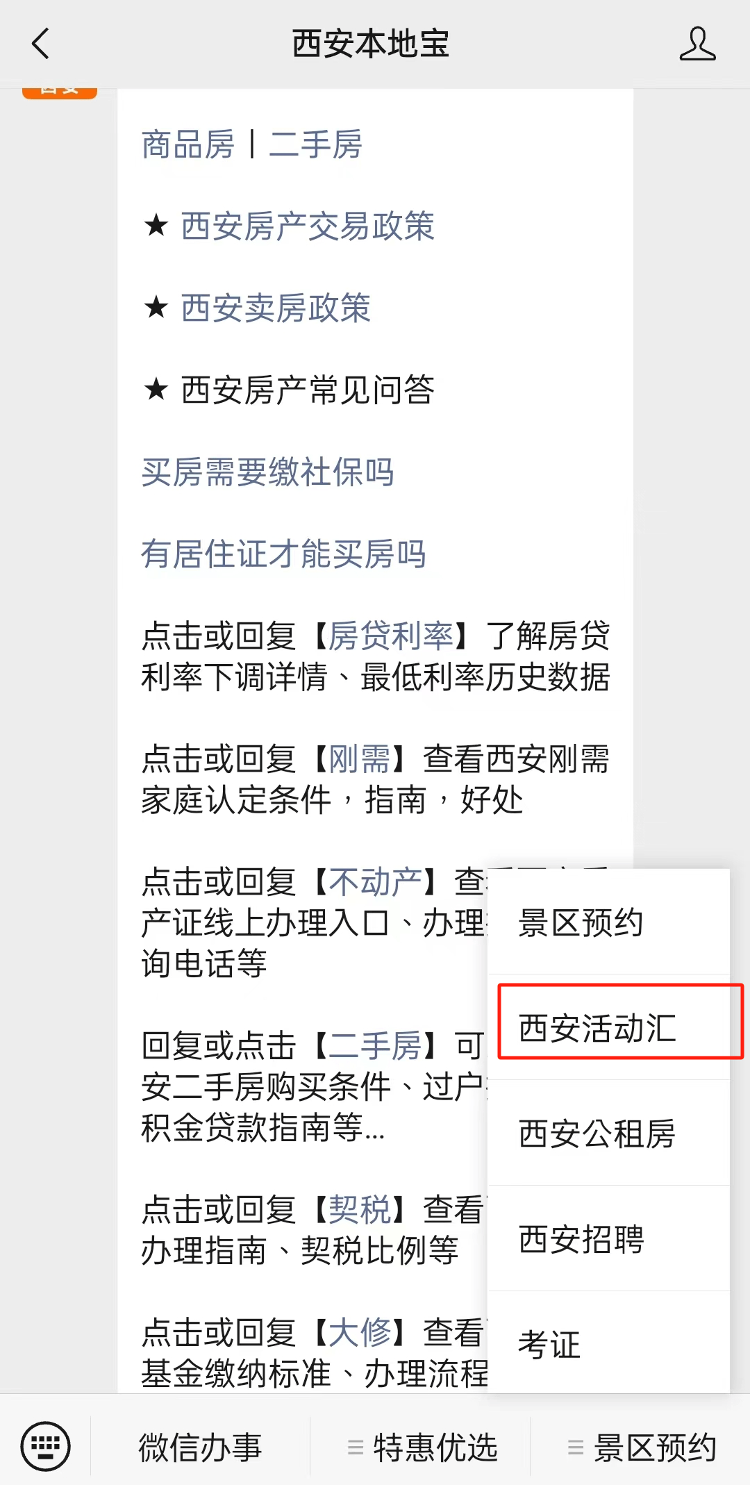 西安周末去哪儿玩?露营/赏花/摘樱桃/演唱会……部分还免费!