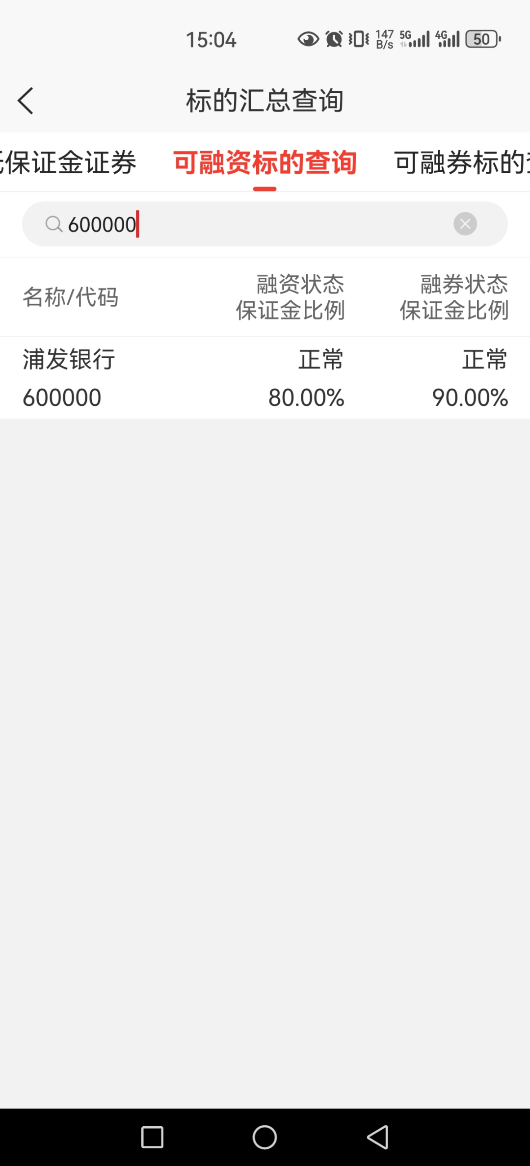 融资融券操作指引-国海金探号