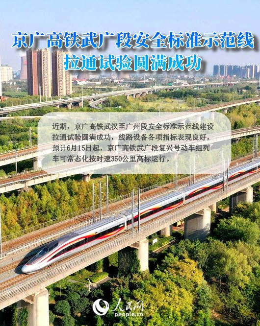 荆荆高铁,黄百铁路.多条铁路重点项目取得突破性进展_铺轨_荆州_荆门