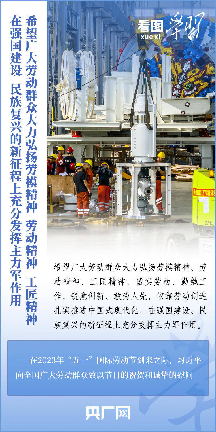 看图学习丨激励更多劳动者走技能成才,技能报国之路