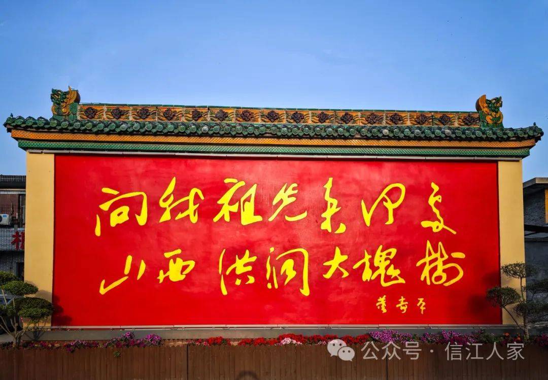 山西:洪洞移民浮雕园