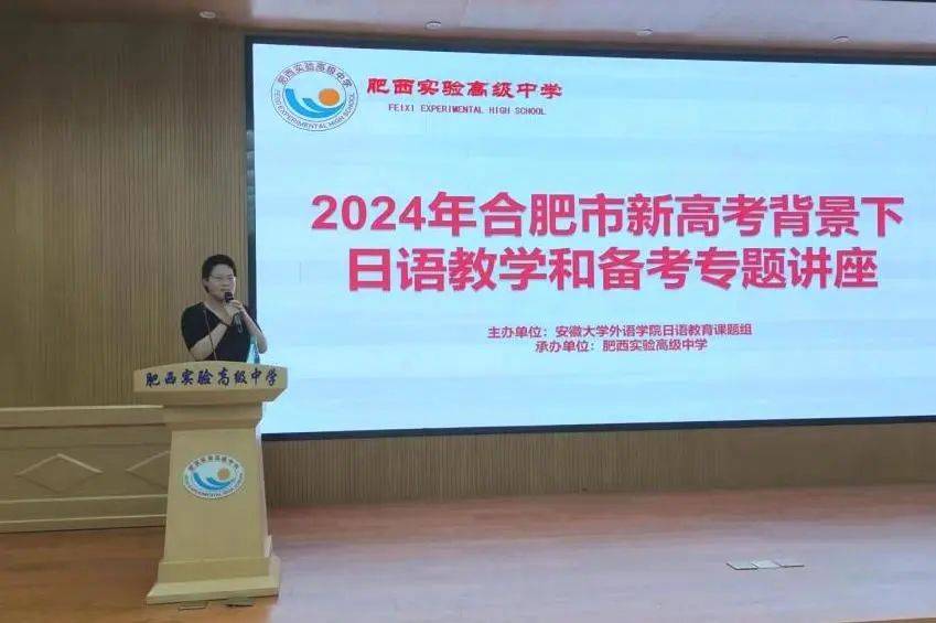 本次讲座主讲人是安徽大学庾凌峰老师,庾老师是日本教育学博士,日本
