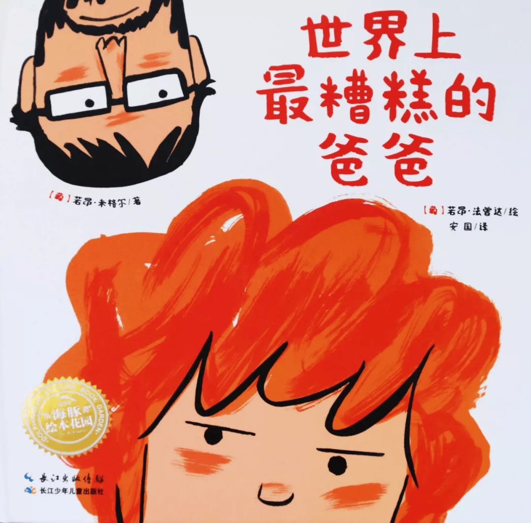 流水镇中心小学小主播来啦!《小鬼当家》等你来收听