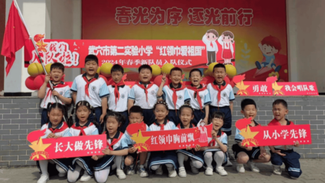 小小红领巾,闪闪在我心——实验二小举行2024年新队员入队仪式