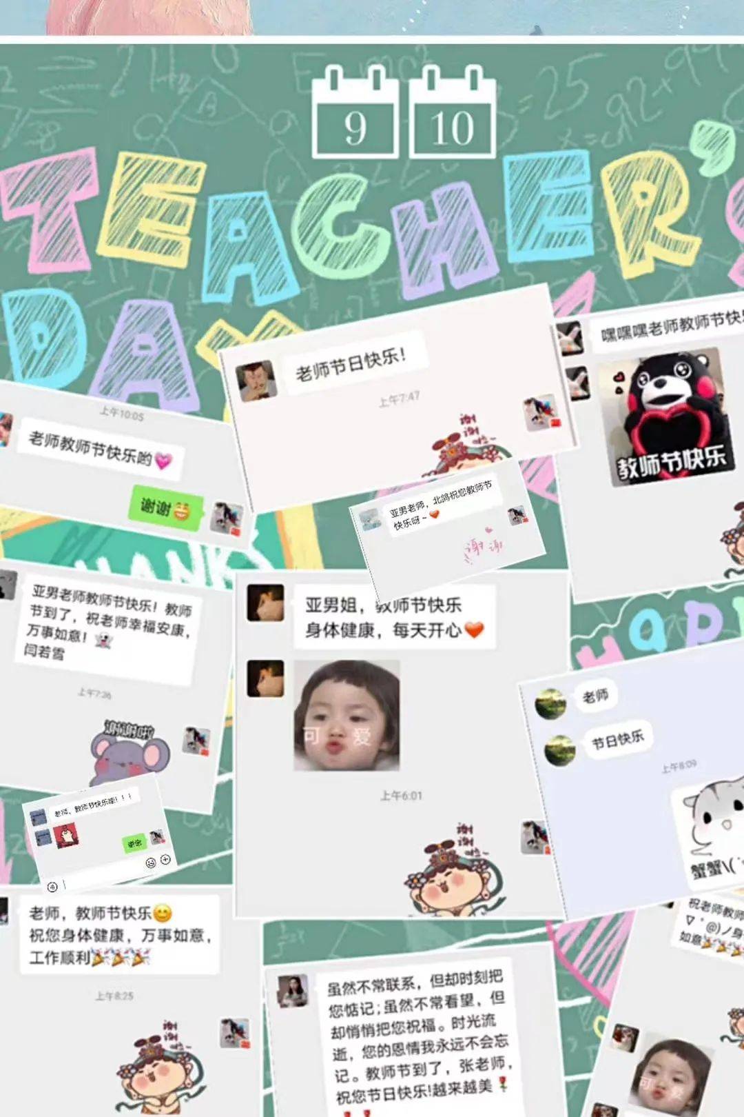 梦里二南 | "榜样在身边"之名师篇 张亚男老师事迹介绍