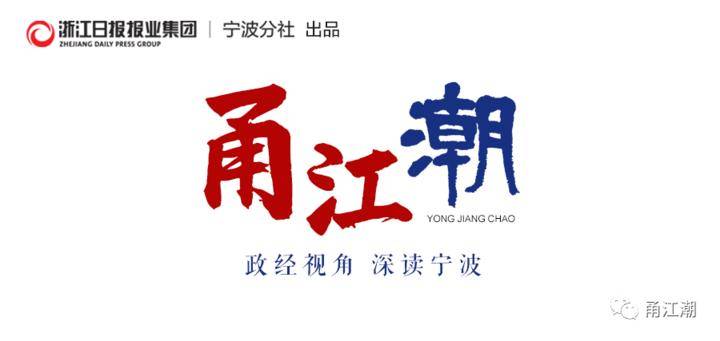 国家市场监管总局把新闻通气会开到了宁海这个村_畈村_权力_乡村