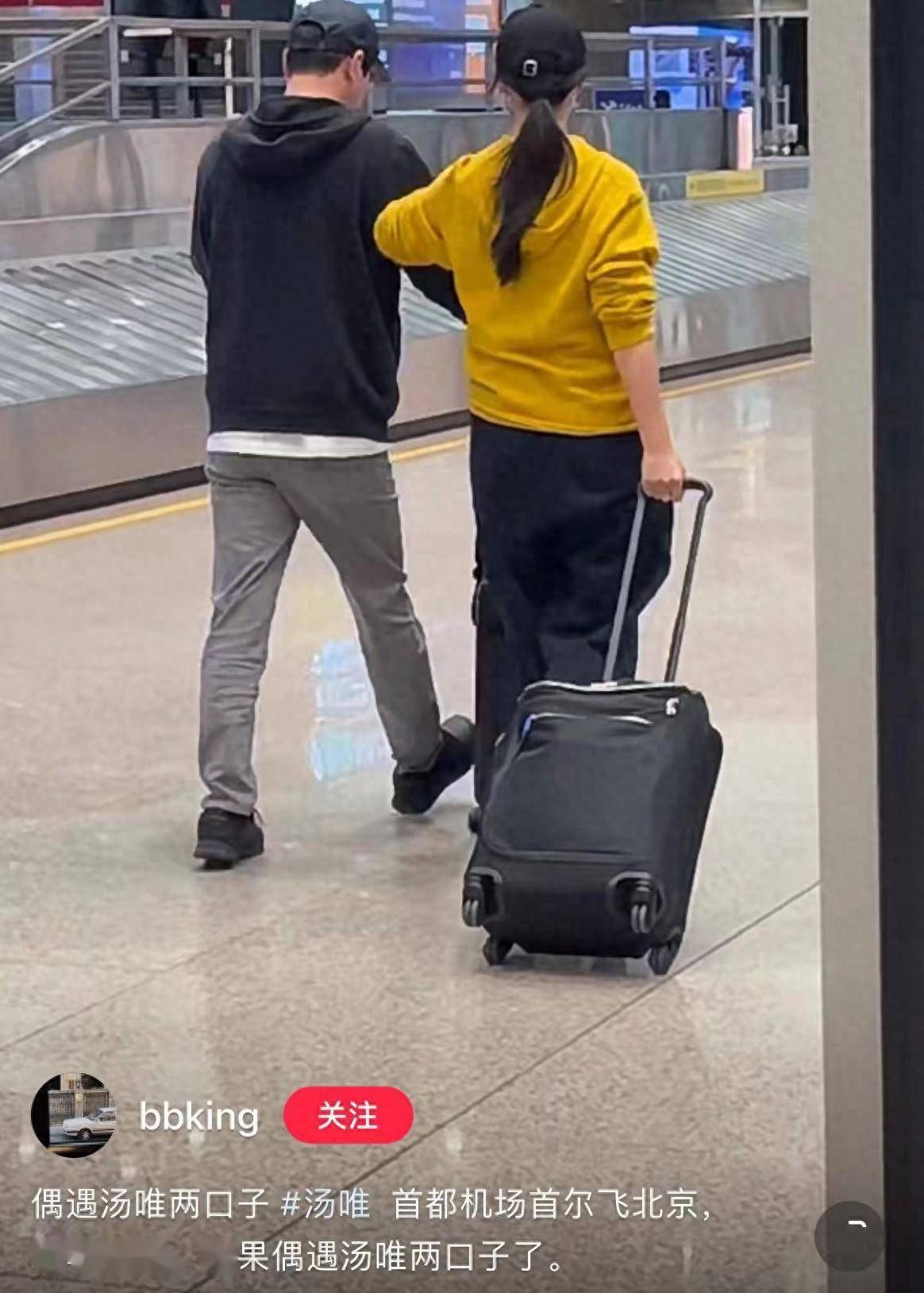 汤唯夫妇难得合体,与朴宝剑秀智聚餐,完成工作后恩爱返京看女儿