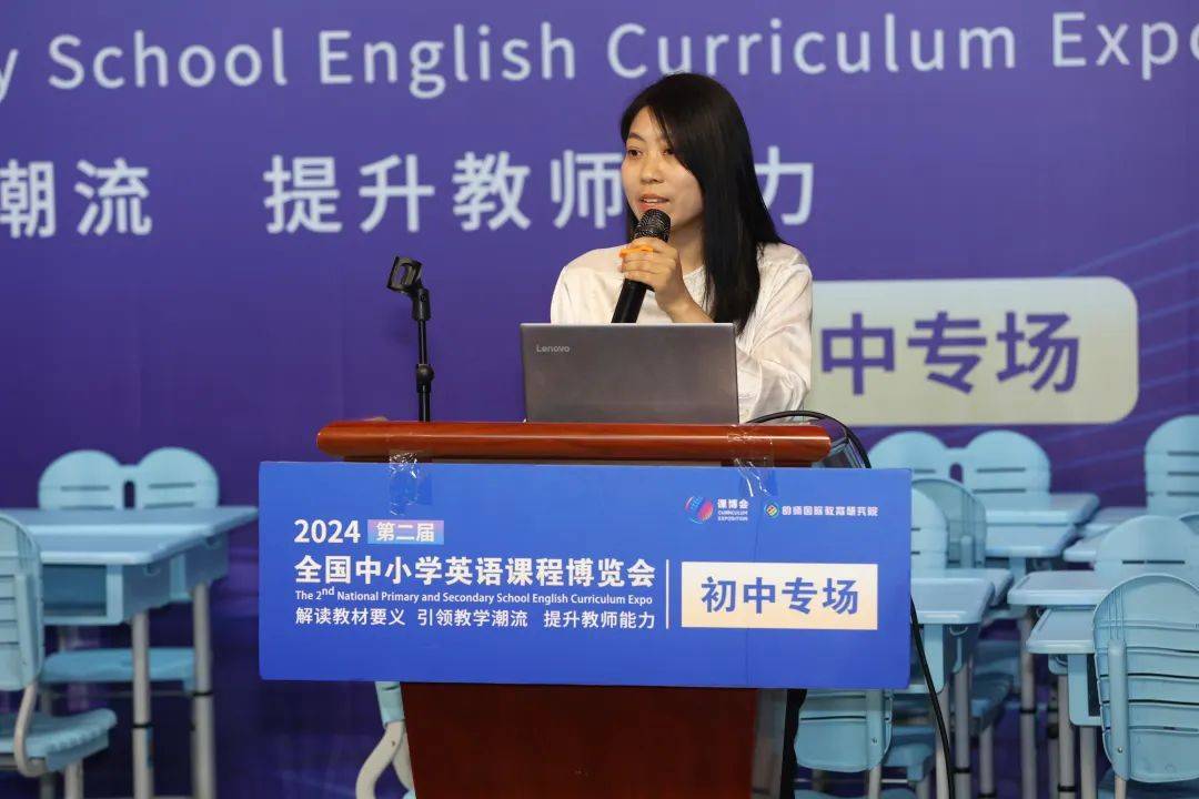 2024第二届全国中小学英语课程博览会圆满落幕，英语教师共话中国英语新课堂！