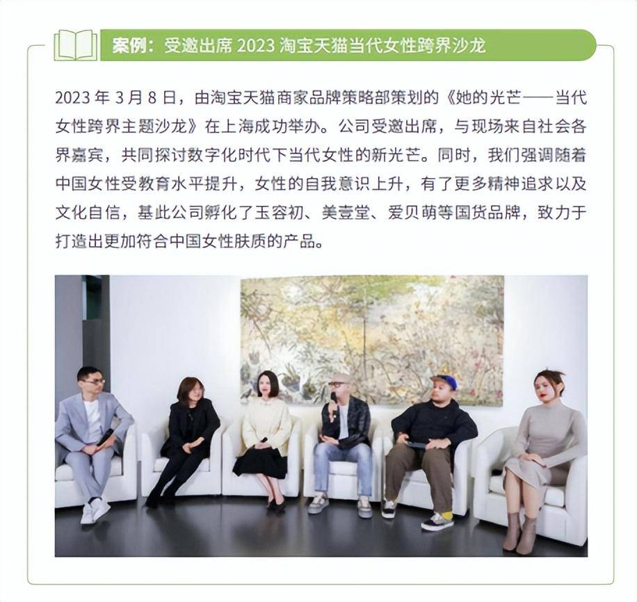 丽人丽妆:积极承担社会责任,彰显民营企业担当