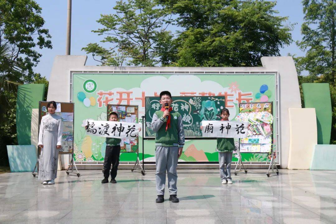 【兰园·语文节】以花为媒 以文会友——雨花外国语小学花神庙分校第