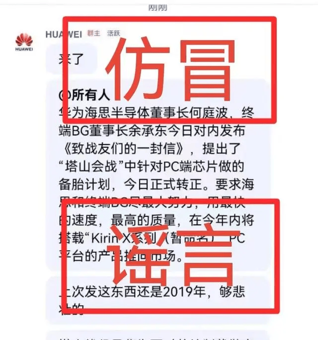 终端BG董事长陶然：老余是升职了还是放权？