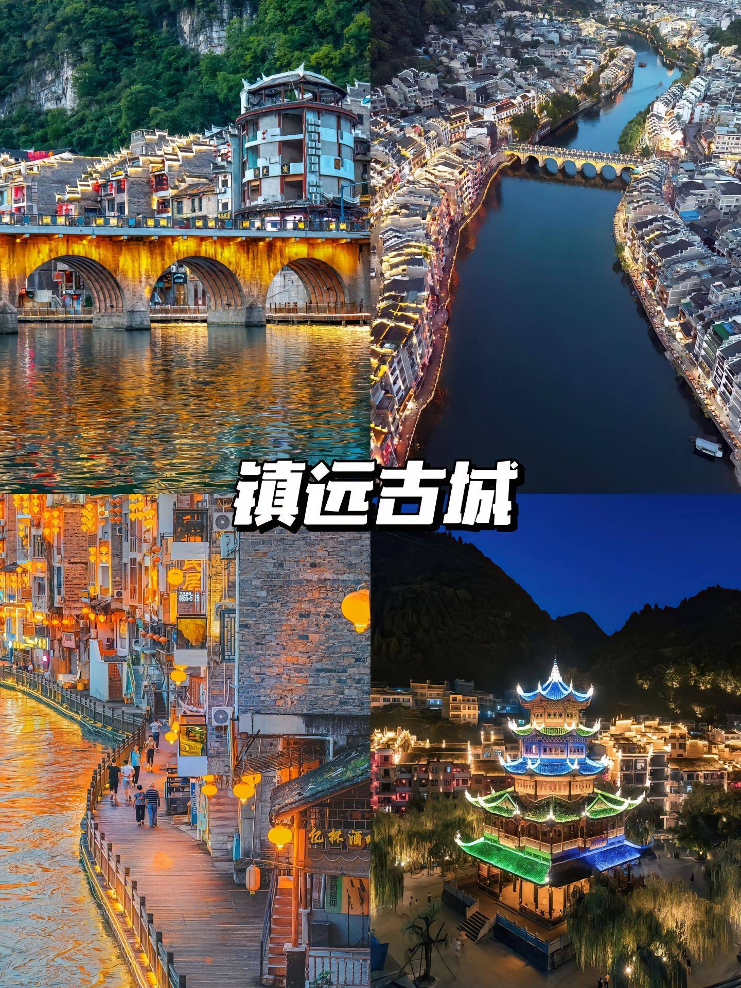 海伦至贵州旅游路线,自由行攻略 ,避免踩雷