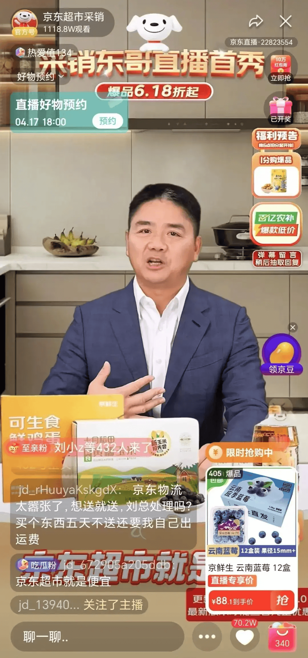 拼多多股权曝光，黄峥是最大股东，持股25.4%